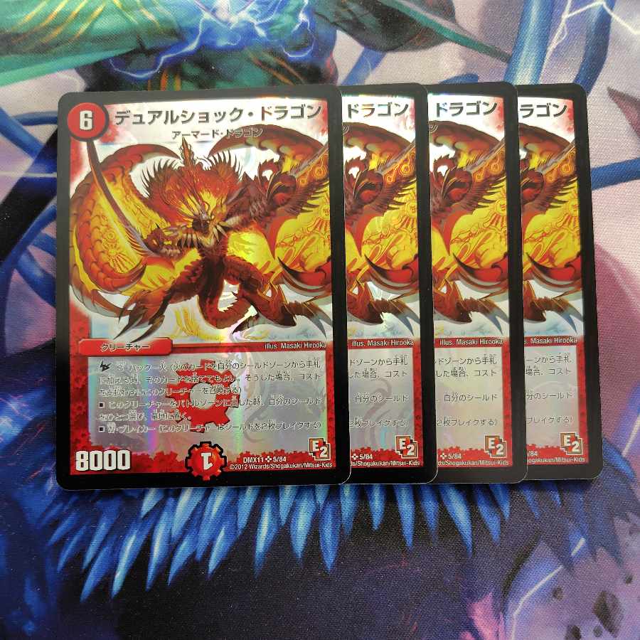 Dual Shock Dragon SR 5/84