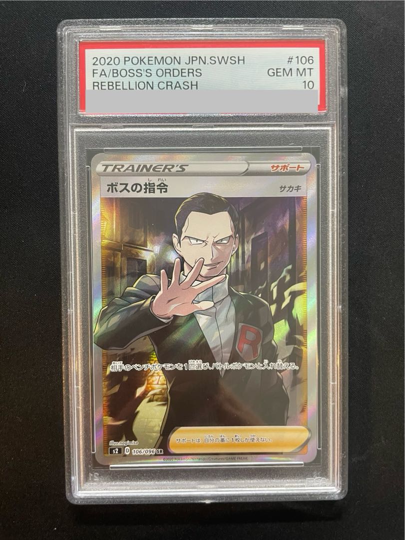 [PSA10] Boss's Orders (Giovanni) SR 106/096