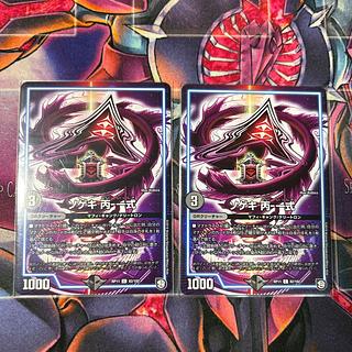 2枚 ソゲキ 丙-一式 C 82/102 1枚