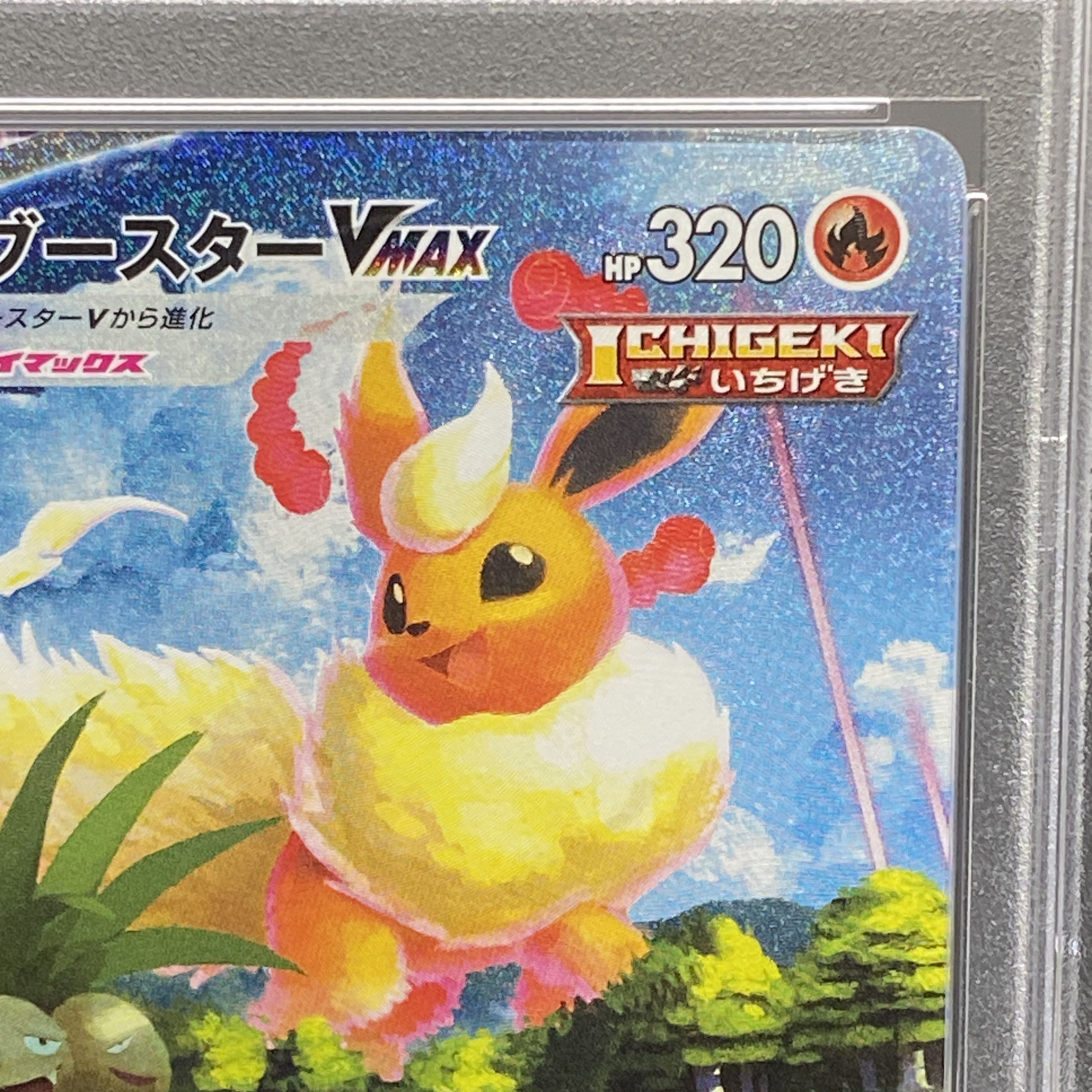 【正規品質保証】 PSA10】ブースターVMAX(SA仕様) 夏ポケカ PROMO 186/S-Pの通販 ポケモンカードゲーム