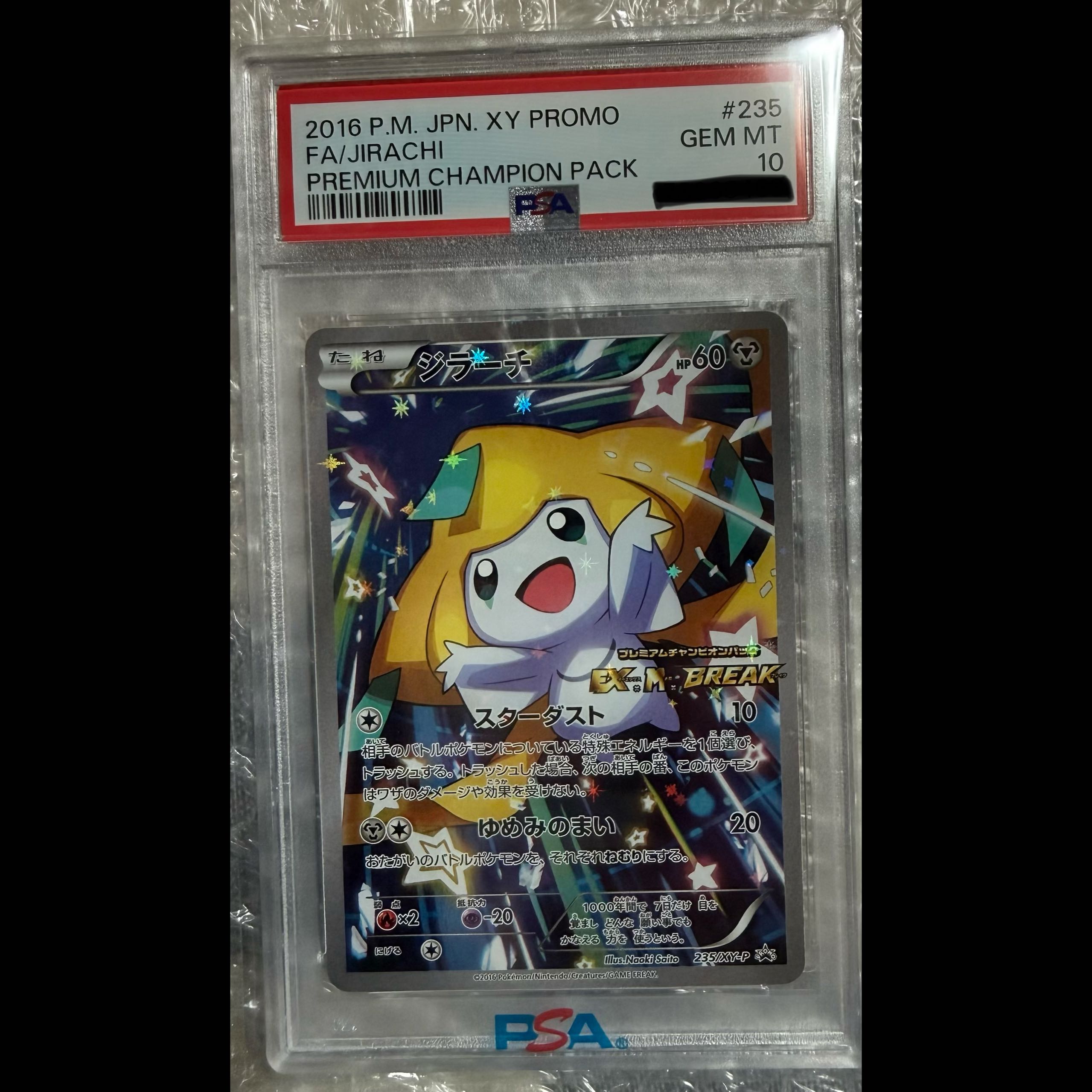[PSA10] Jirachi PROMO 235/XY-P 1枚