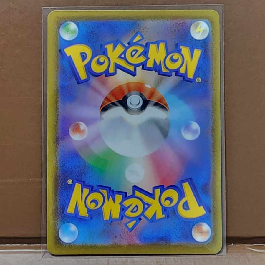 MegaCharizardXex MA 223/193 1枚