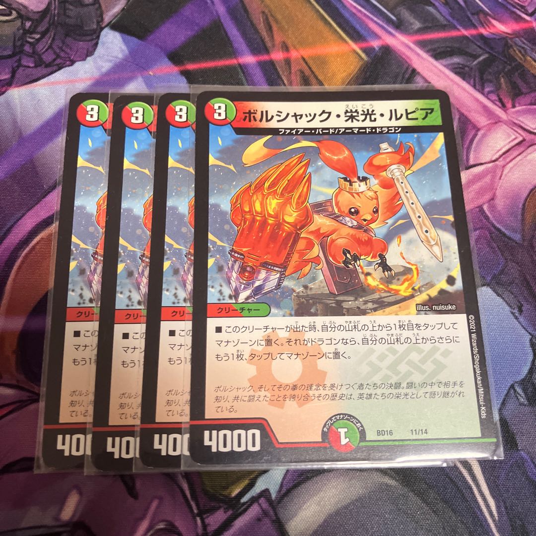 Bolshak Glory Lupia 11/14 1枚