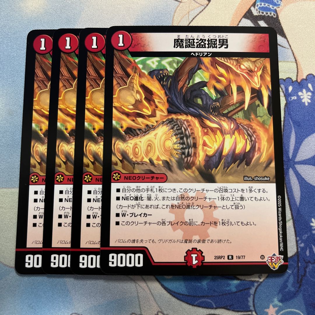 Nativity theft man R 19/77