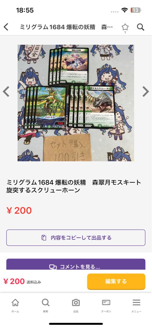 Set milligrams 2080, magical fairy Verbena, this is... a lost memory.