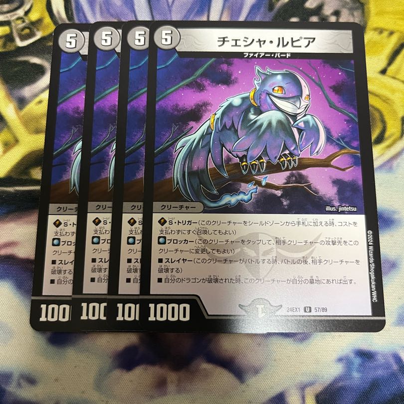 Cheshire Lupia U 57/89 1枚