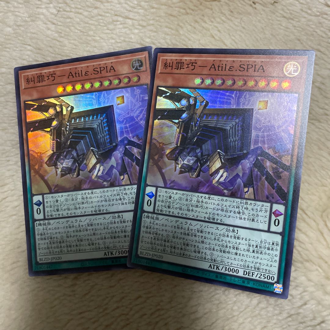 Denunciation Crime Takumi - Atilε.SPIA Super Rare BLZD-JP020 1枚