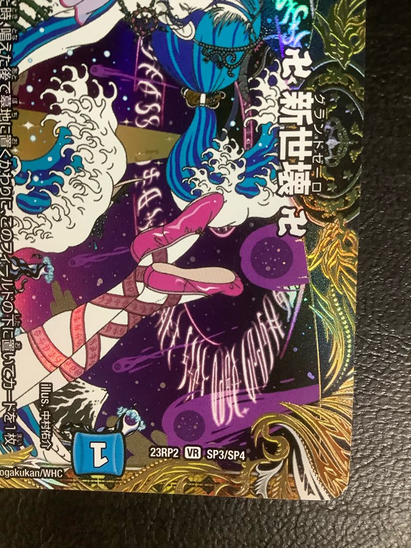 ① 卍 新世壊 卍(金トレジャー) VR SP3/SP4の通販 遊ING浜町店