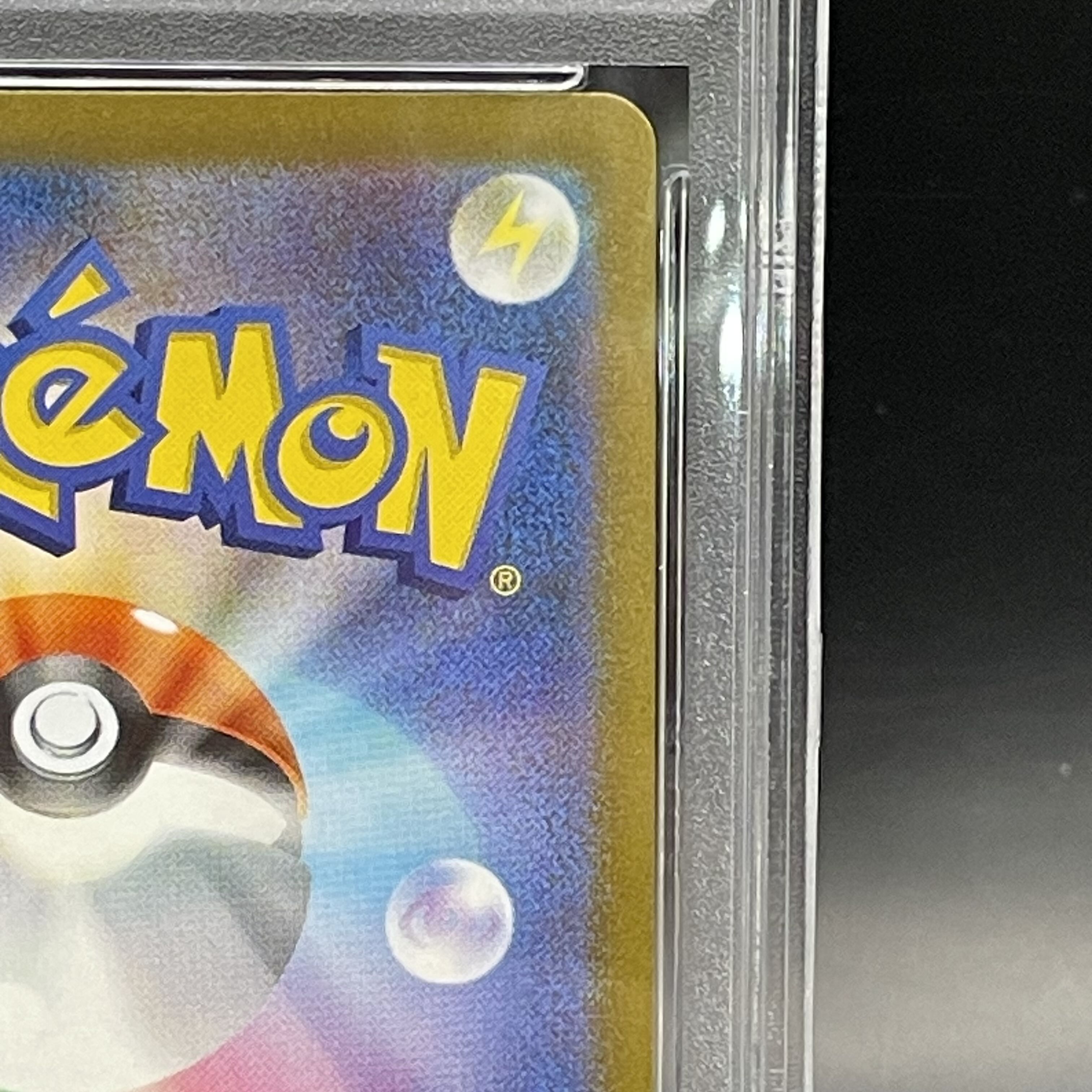 【PSA10】コイキング(マスターボール柄/ミラー仕様) C 129/165 1枚