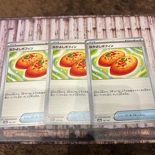 Nakayoshi Poffin 147/187