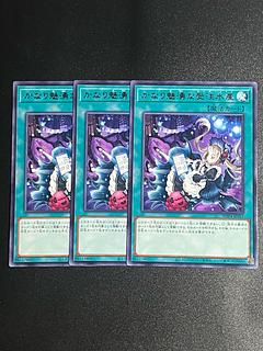 Yu-Gi-Oh Studio 3 copies Quite a fascinating order Water-produced Rare WPP4-JP057