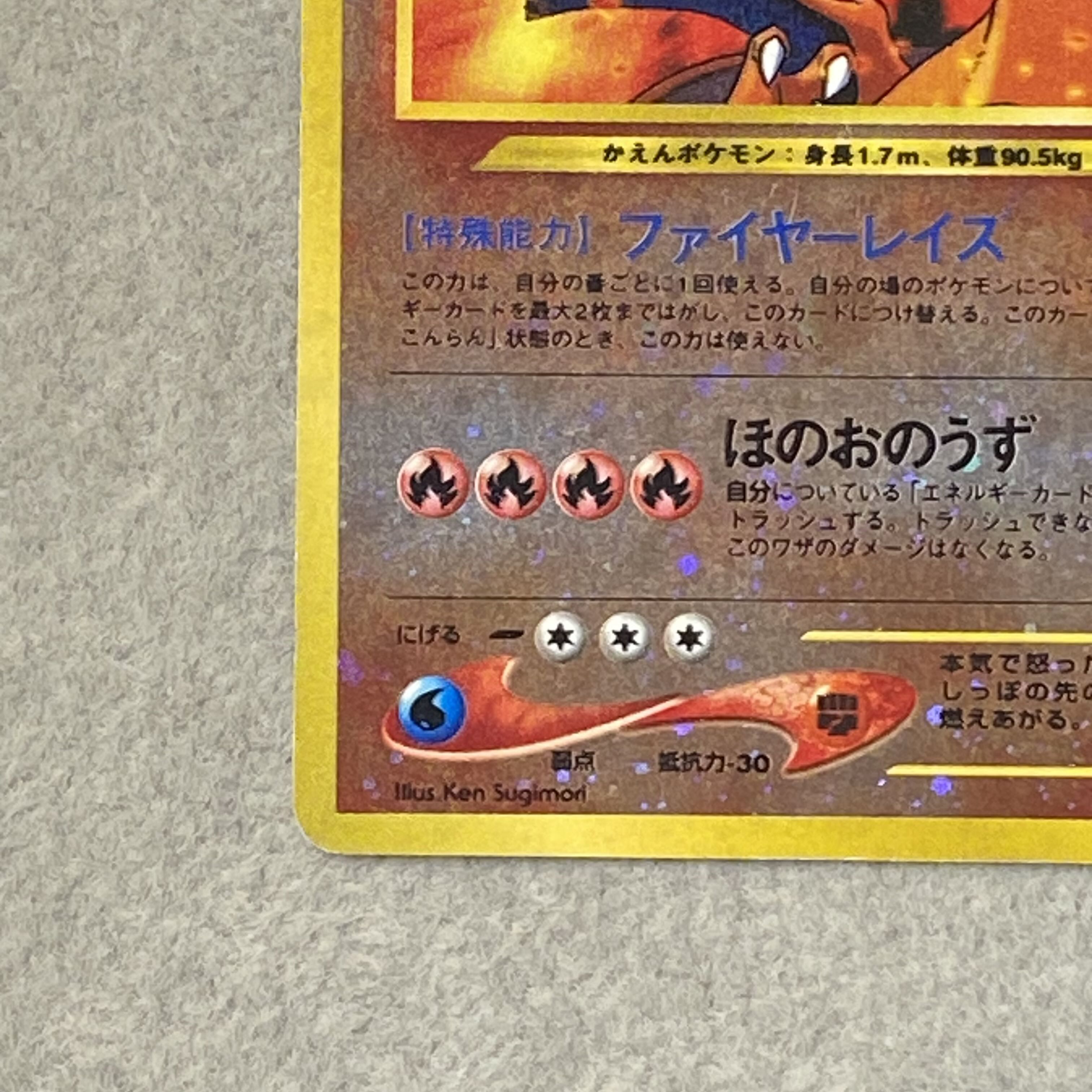 Charizard Premium File: Moltres Rise (Old Reverse Side)  1枚