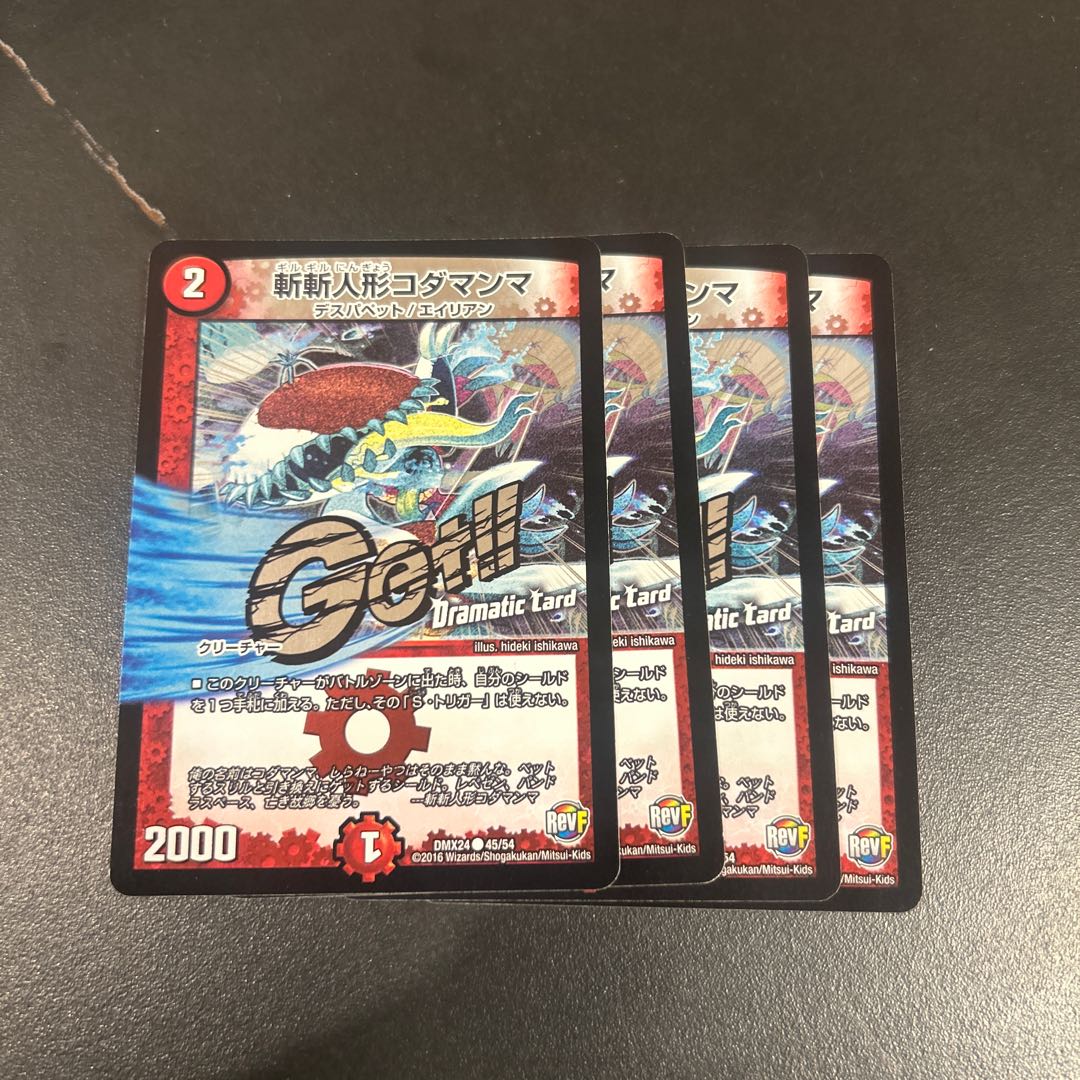 Zanzan Doll Kodamamma (Dramatic Card) C-foil 45/54