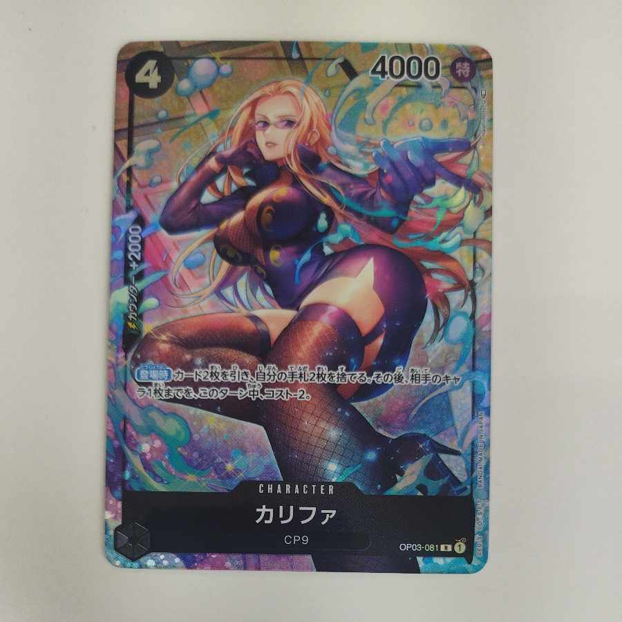 @ @ Khalifa (parallel) P-R OP03-081 1枚