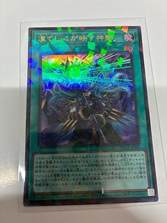 Parallel Ultrelea TW03-JP065 "Divine Shadow Reflected by a Frozen Heart 1枚