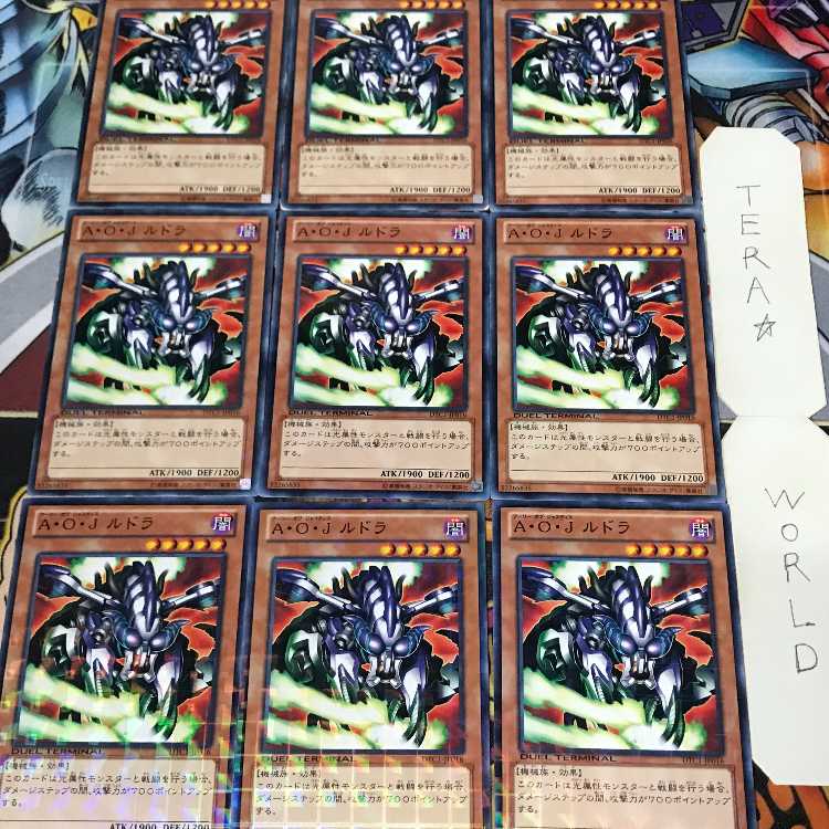 1 Duel Terminal, Effect, Set of 9, Tera. 9枚