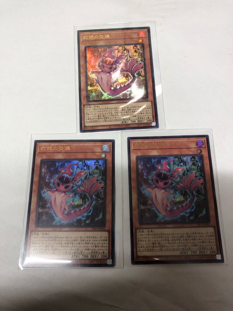 Fire phosphorus with snake eyes (no logo) Ultra Rare 25LP-JP002