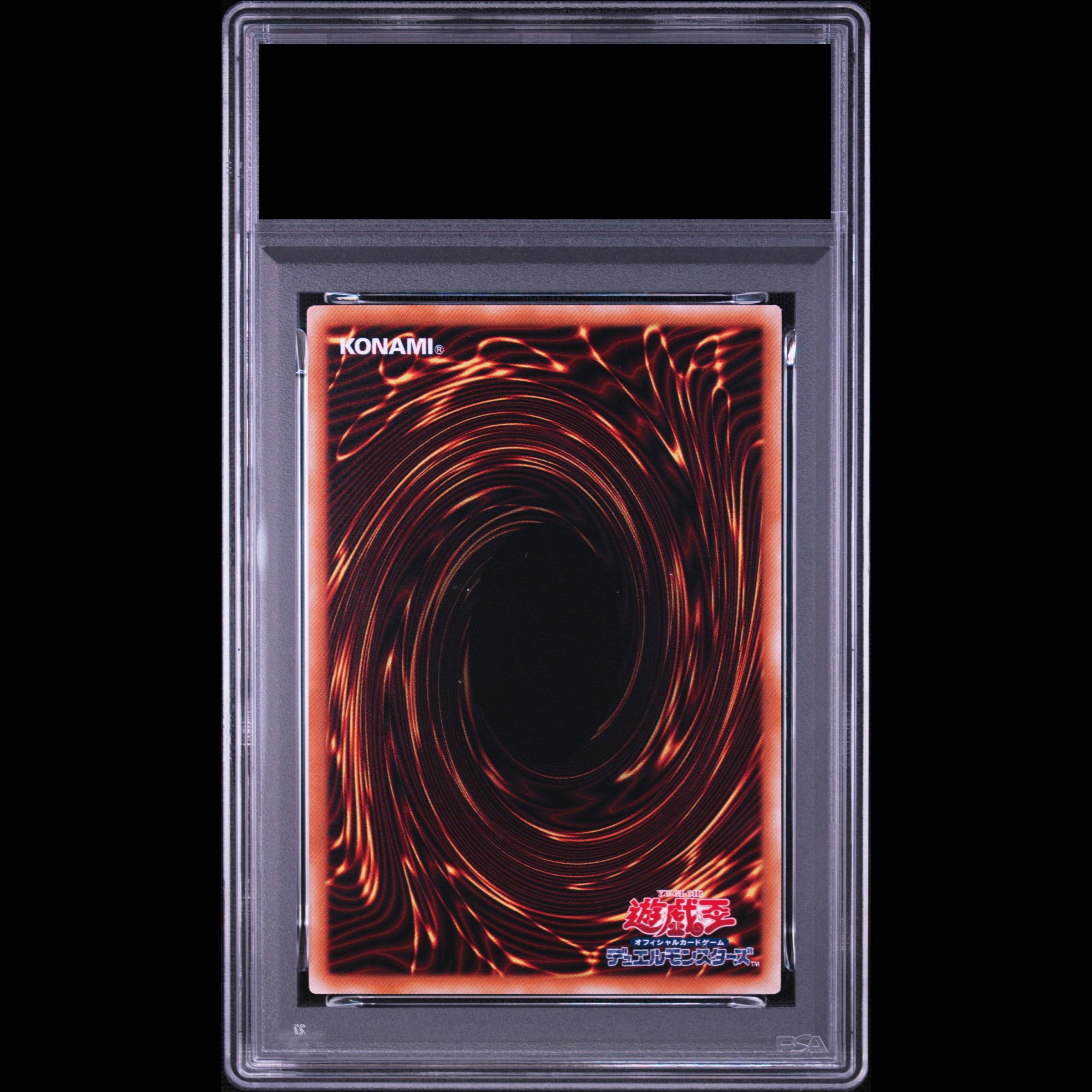 【PSA9】究極宝玉神レインボードラゴン [レリーフ] {TAEV-JP006} 1枚