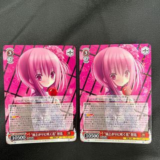 RR "Flowers blooming after the rain" Tomohana 2 sheets