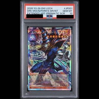 [PSA10] The King's Servant: Black Magician [Prisma/Overframe] {LOCH-JP001} 1枚