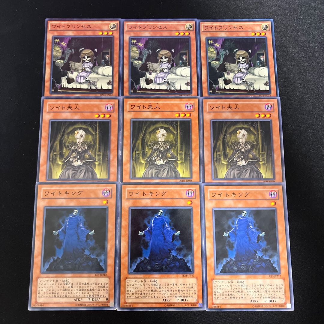 m55 ワイトプリンセス　ワイト夫人　ワイトキング 1枚