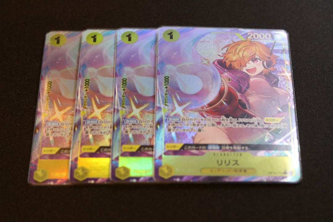 4枚セット リリス(パラレル) P-R OP13-113 1枚