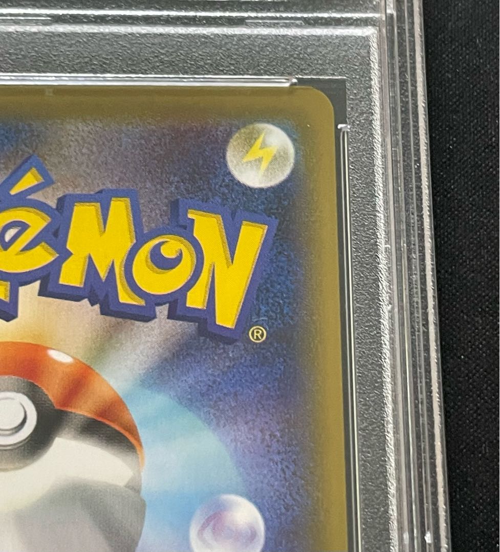 [PSA10] RayquazaVMAX HR 083/067 1枚