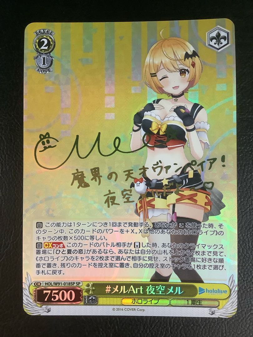 #Mel Art Night sky mel (signed) SP HOL/W91-018SP 1枚