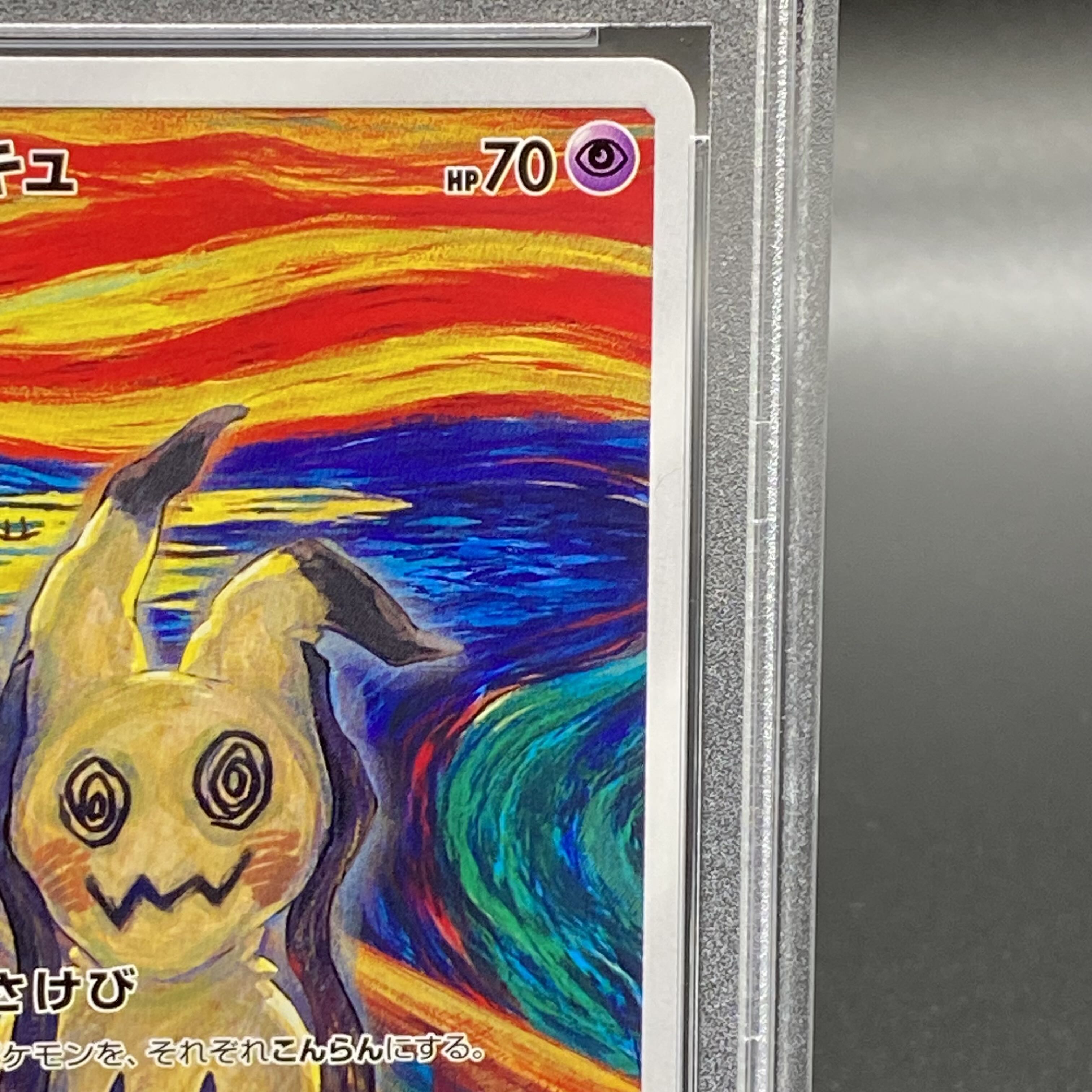 PSA10] Mimikyu Munch Mimikyu PROMO 289/SM-P