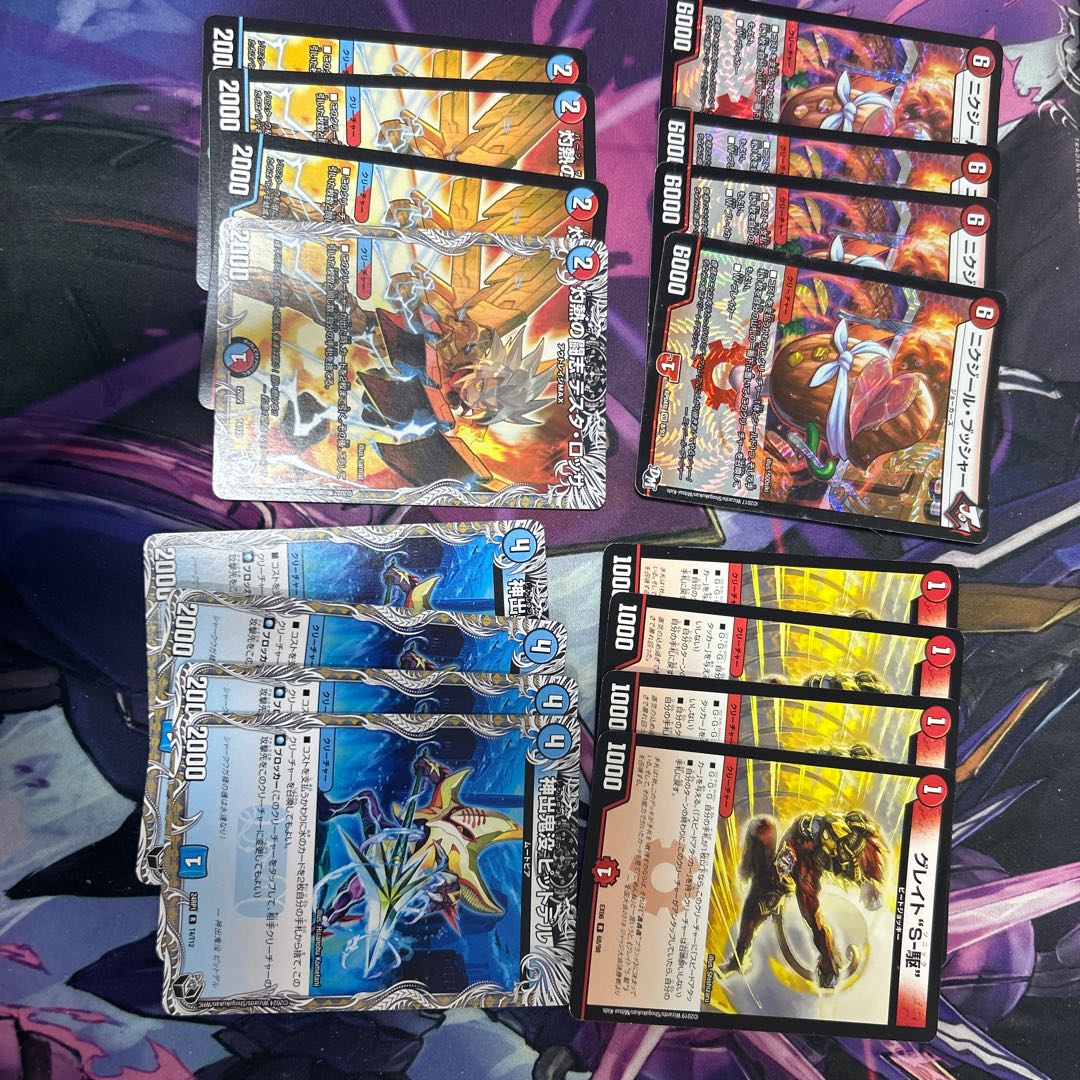 おまけ付き ニクジール・ブッシャー VR 8/93