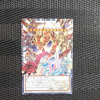 【木林堂】赤き竜　ケッツァーコアトル　オーバーフレームレア 1枚