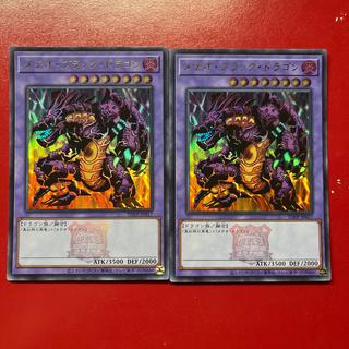 Yu-Gi-Oh! Meteor Black Dragon (Updated from: Meteor B. Dragon) [TDPP] With Logo - Ultra - Set of 2 2枚