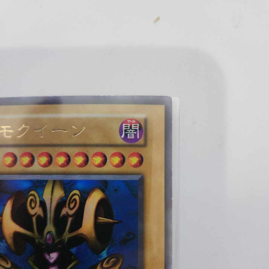 美品 美品 コスモクイーン 初期 ウルトラレア 1枚