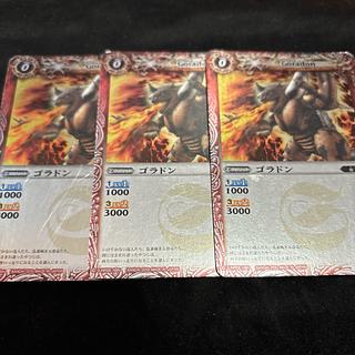 バトルスピリッツ ゴラドン　3枚セット　バトスピ　BS01-001