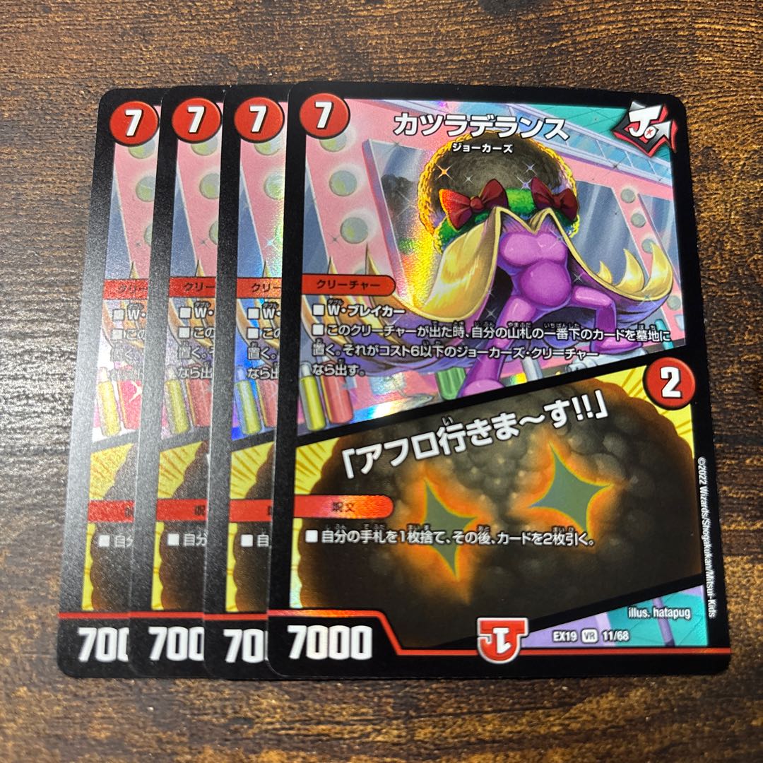 Wigwag Delance｜"I'm going afro!" VR 11/68