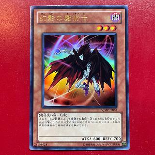 Amm 2 幻影の魔術士 ウルトラレア JP053