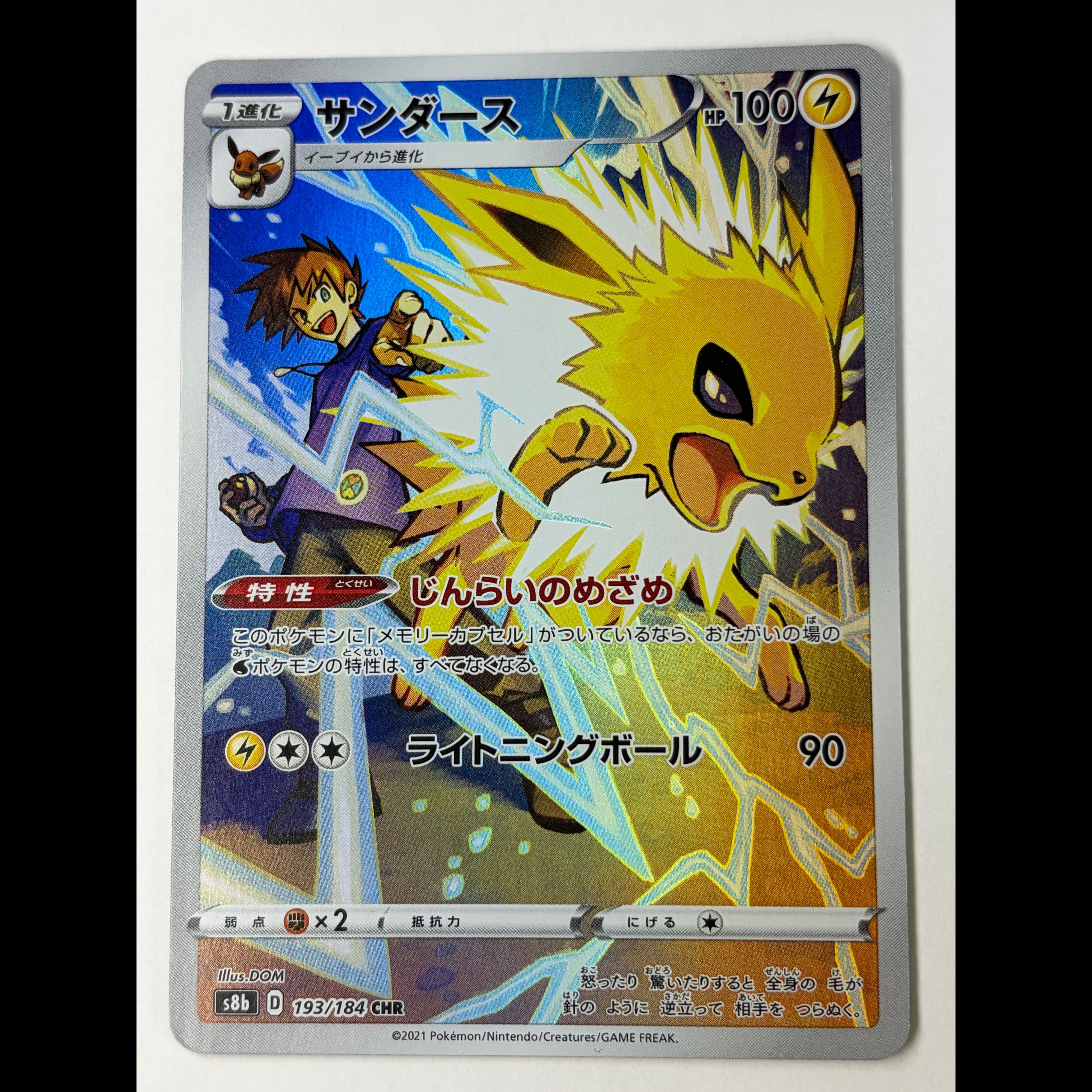 Jolteon CHR 193/184 1枚