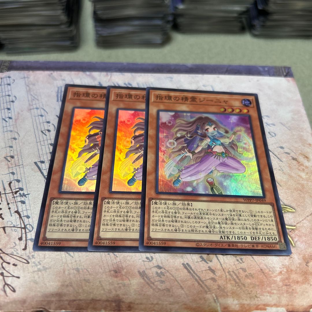 Ginya, the Spirit of the Ring—Super Rare WPP7-JP049 3枚