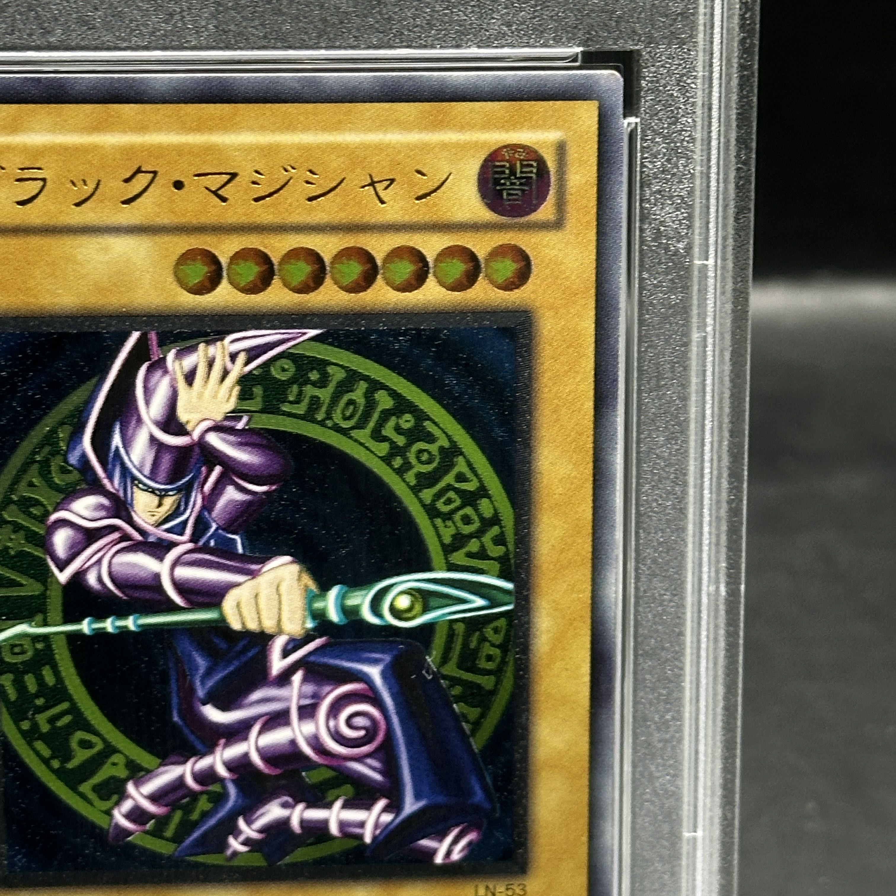 【PSA10】ブラック・マジシャン【レリーフ】{LN-53} アルティメットレア LN-53 1枚