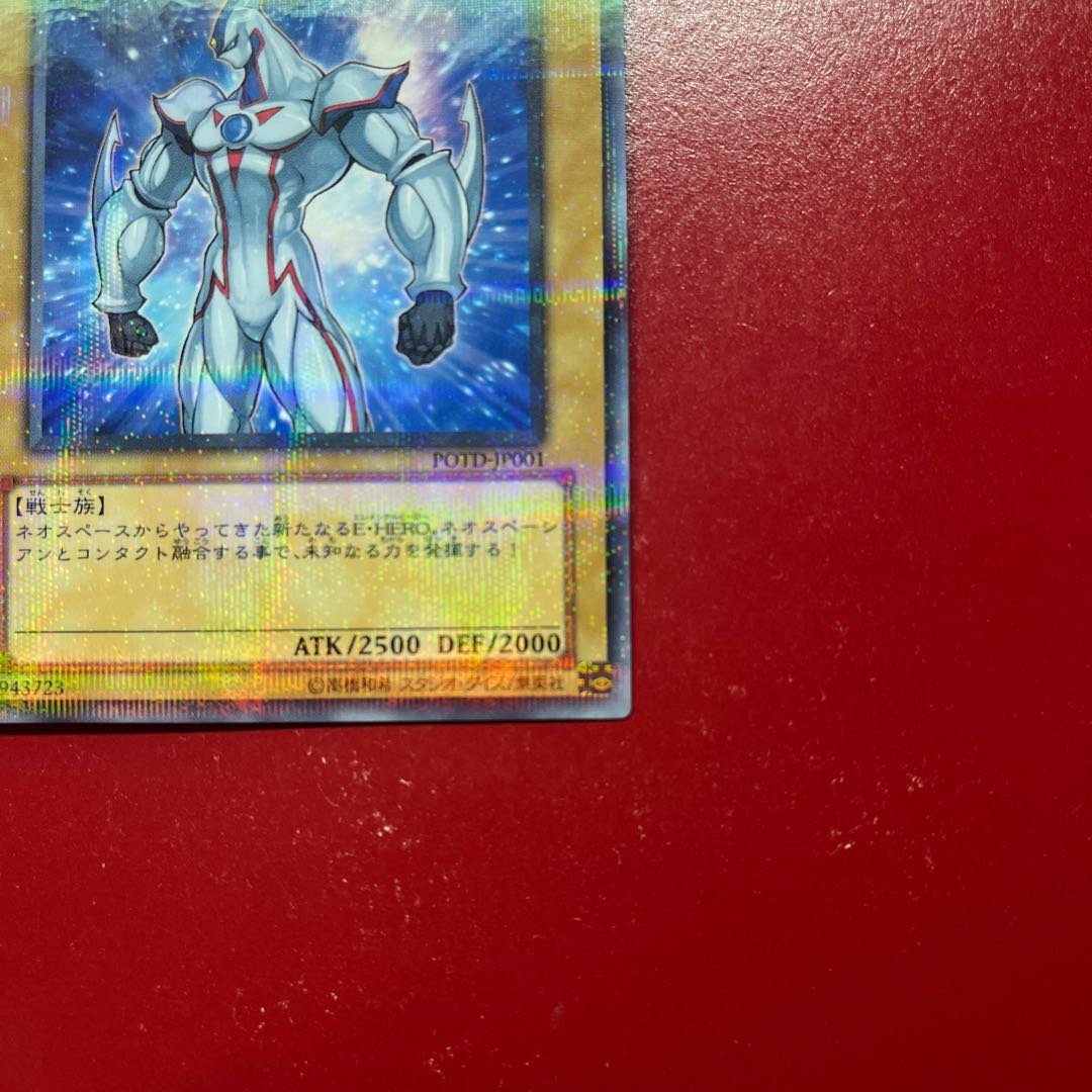 AOP Yu-Gi-Oh! Psychic Mage Swordsman - Black Paladin [LE5] Ultra