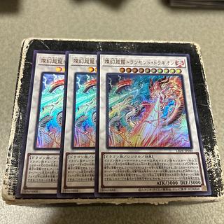 set of three Brilliant Psychic Dragon Transcend Dragion Ultra Rare LEDE-JP040