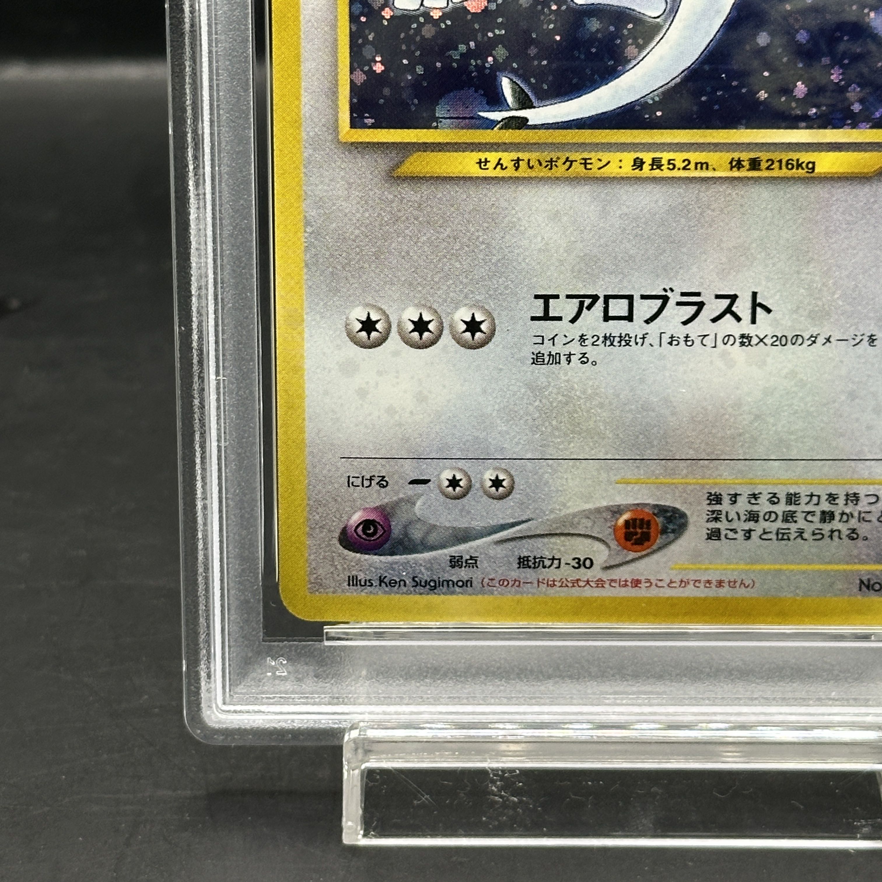 【PSA9】ルギア 《「ポケモンカードGB2 GR団参上！」 おまけカード》 (プロモ) [旧裏] 1枚