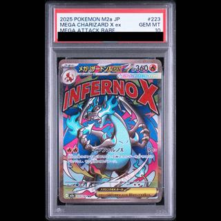 [PSA10] Mega Charizard Xex MA 223/193 1枚