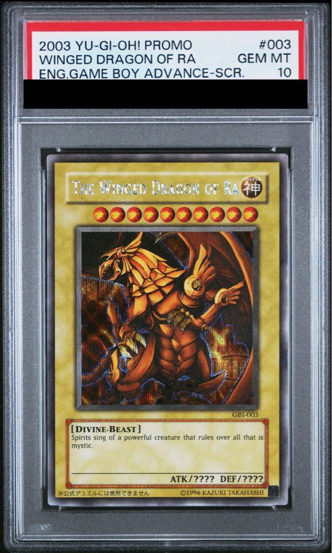 【PSA10】ラーの翼神竜 シークレットレア 3 1枚