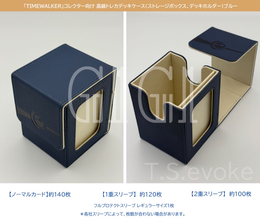 「G1G1」コレクター向け 高級トレカデッキケース（ストレージボックス、デッキホルダー）ブルー 1枚
