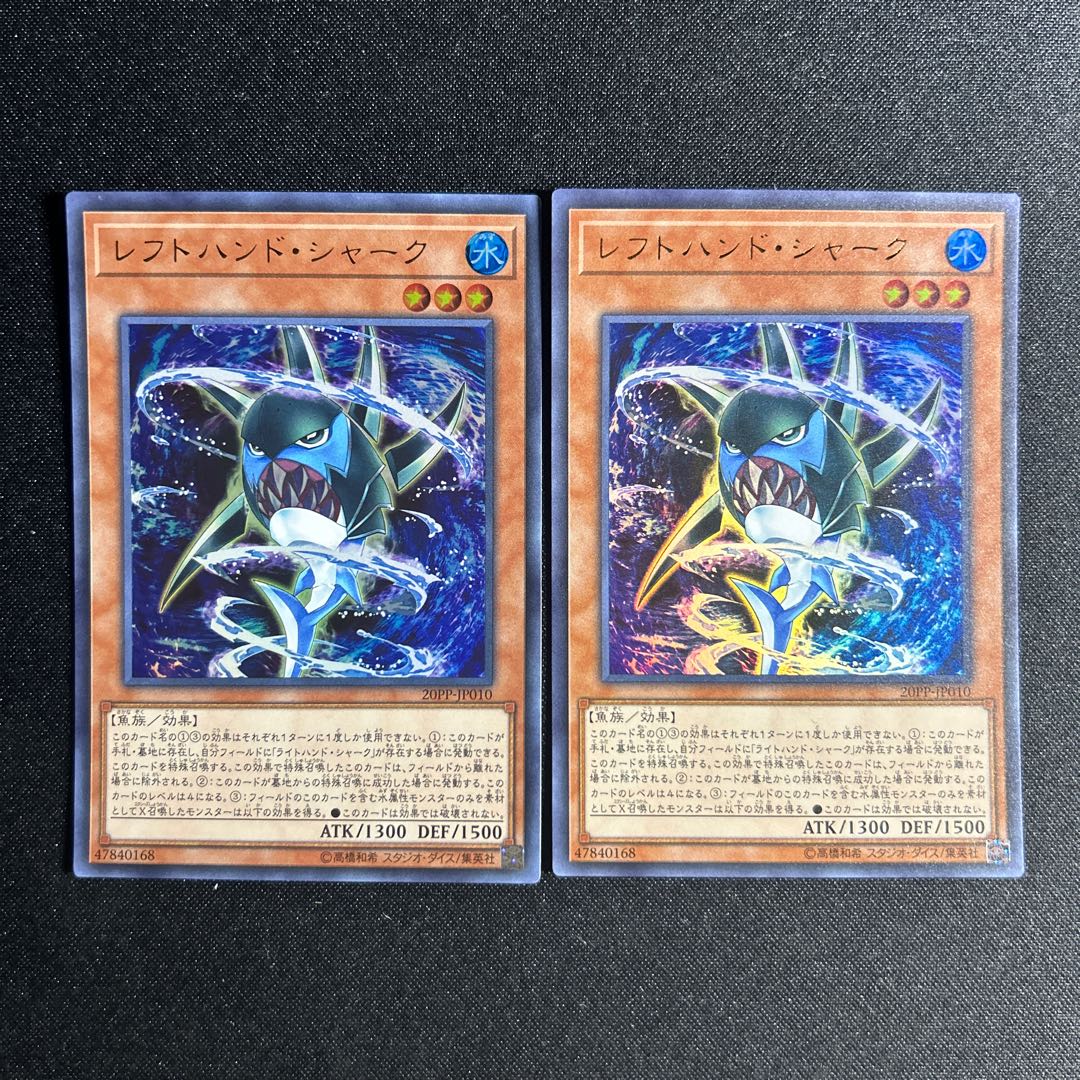 1237 レフトハンド・シャーク ウルトラレア JP010 1枚