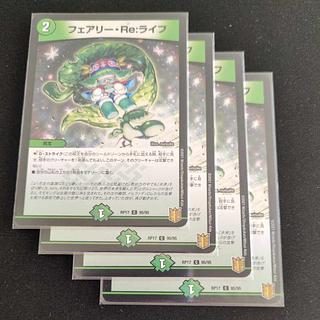 Fairy Re:Life C 95/95 4枚