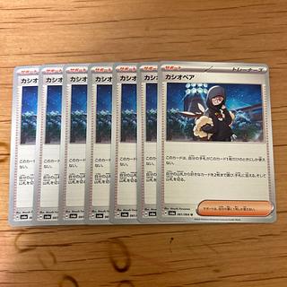 カシオペア U 061/064