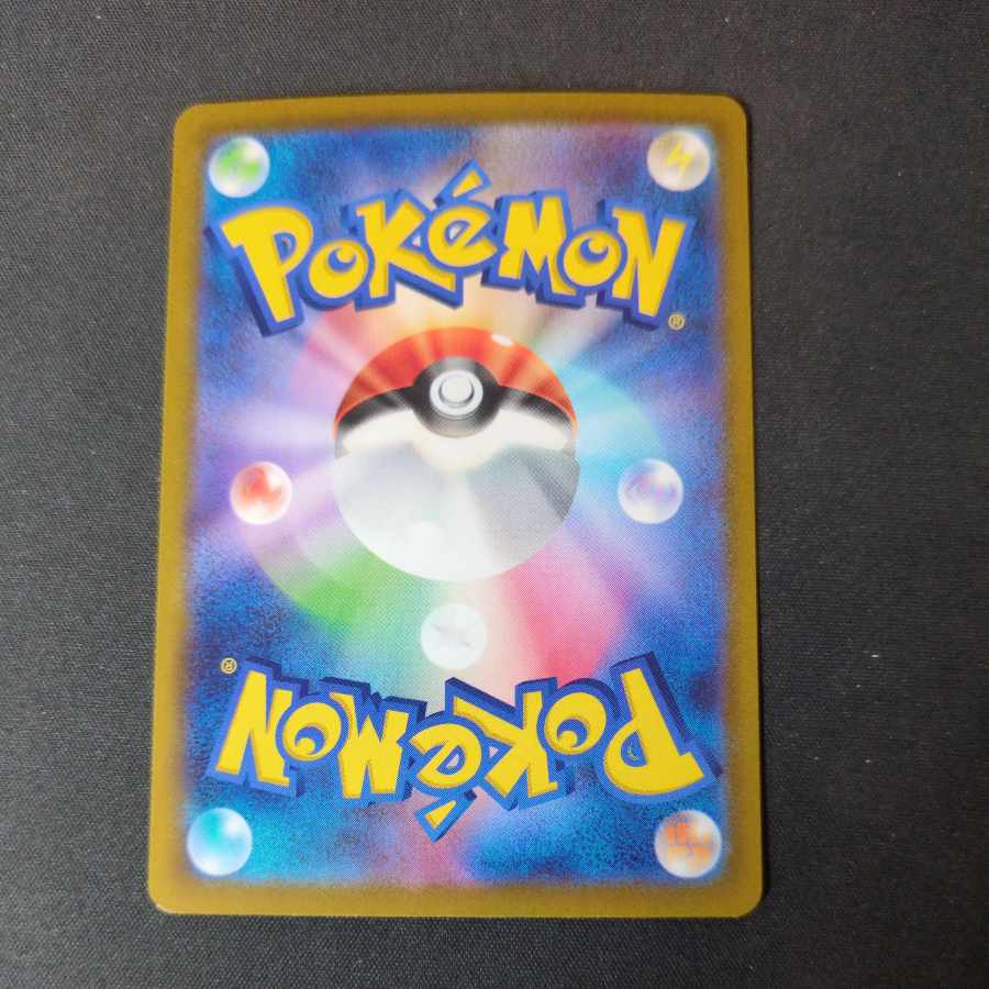 アクロマの実験 SR 113/100