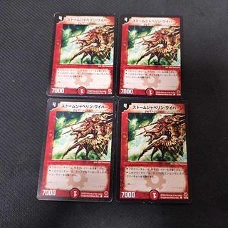 ストームジャベリン・ワイバーン C 48/55 4枚